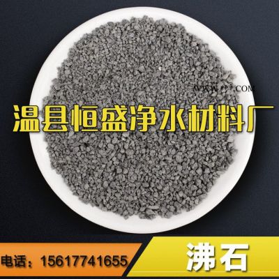 新型水過濾材料 濾速快 截污能力強沸石濾料