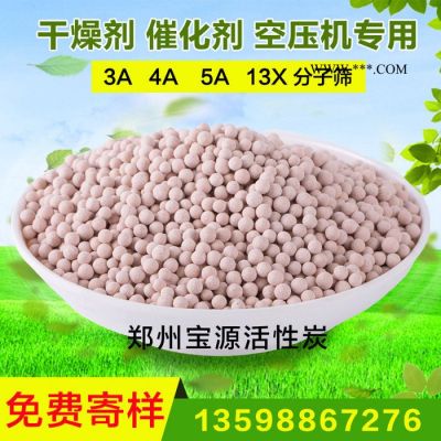 3A/4A/5A/13X分子篩變壓吸附空分富氧吸附劑 沸石分子篩 制氧制氮