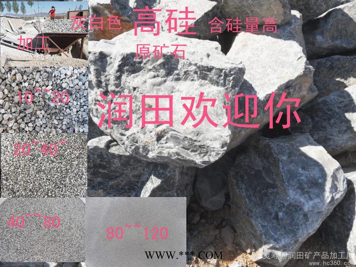 供應(yīng)潤田齊全硅灰石13832318603批發(fā)