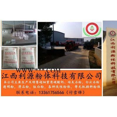 工程塑料級硅灰石粉