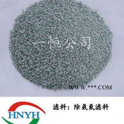 供應沸石/沸石濾料/**沸石濾料