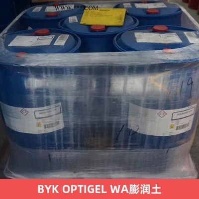 BYK OPTIGEL WA膨潤土 有機(jī)改性膨潤土