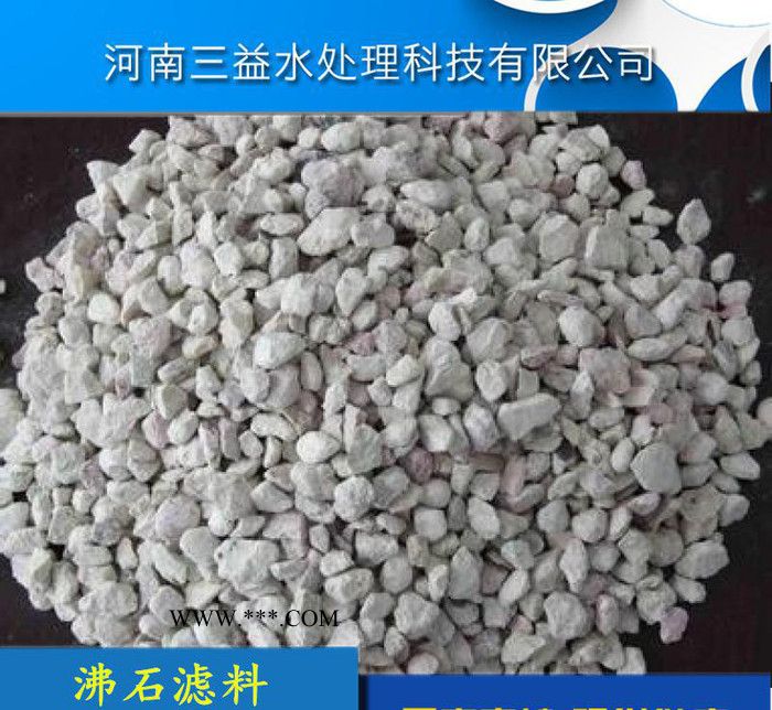 **天然沸石濾料高效斜發(fā)沸石濾料 多少錢一噸