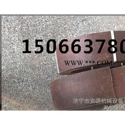 石棉編織銅絲剎車(chē)帶 石棉橡膠剎車(chē)帶 進(jìn)口剎車(chē)帶