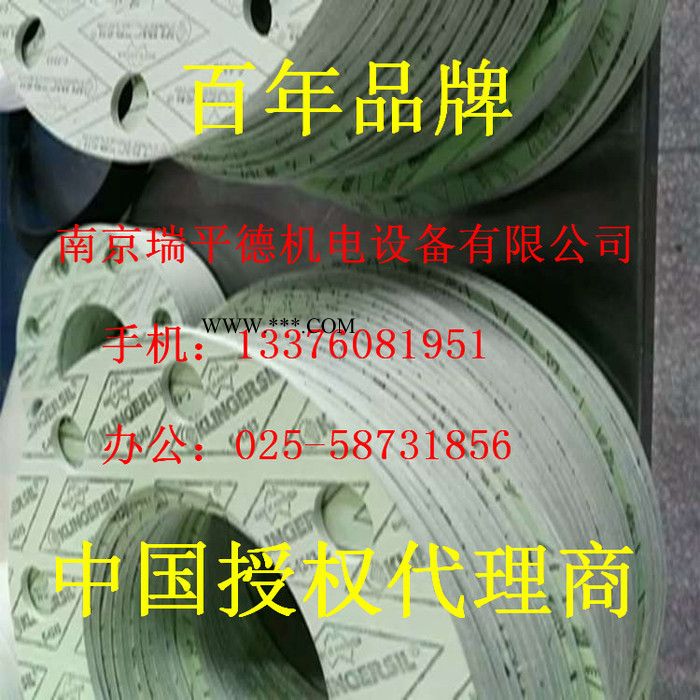 0006 KLINGER 無石棉密封墊片 KLINGER  4243墊片