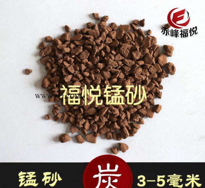 45%含量錳砂濾料 地下水除錳除鐵錳砂 錳砂生產(chǎn) 沸石濾料
