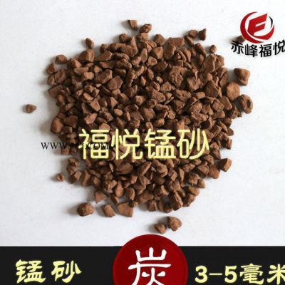45%含量錳砂濾料 地下水除錳除鐵錳砂 錳砂生產(chǎn) 沸石濾料