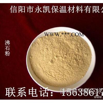 供應(yīng)永凱保溫材料各種規(guī)格沸石粉