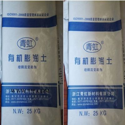 供應(yīng)青虹25KG有機(jī)膨潤(rùn)土