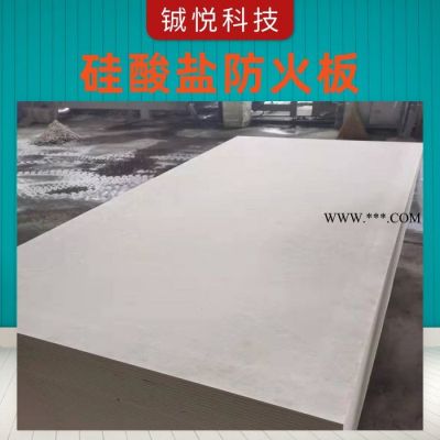 南昌10mm無石棉硅酸鹽板價(jià)格