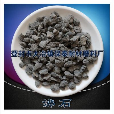 保泰品牌     耐磨材料 飲用水過(guò)濾沸石 廠家生產(chǎn)加工直銷   歡迎選購(gòu)