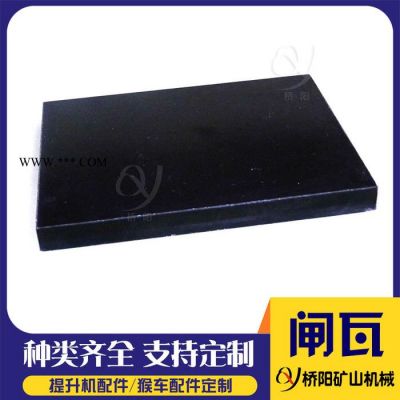 橋陽320*238*27 礦用絞車無石棉閘瓦  盤型制動器閘瓦 絞車閘板