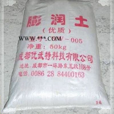 廠家直供 鈉基膨潤(rùn)土市場(chǎng) 可提供樣品
