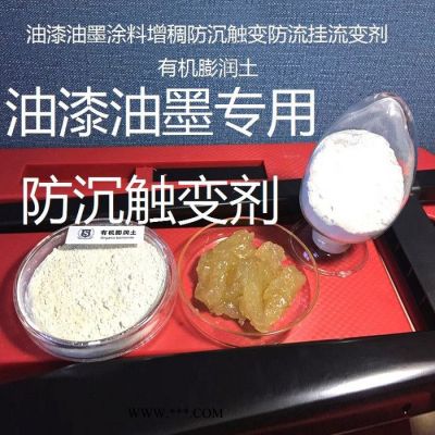 現(xiàn)貨直銷PYY-003A易分散自活化干粉直接添加有機膨潤土有機膨潤土