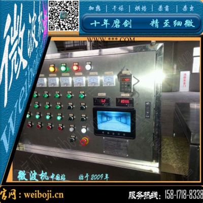 高嶺土烘干設(shè)備 膨潤土烘干設(shè)備 微波烘干設(shè)備