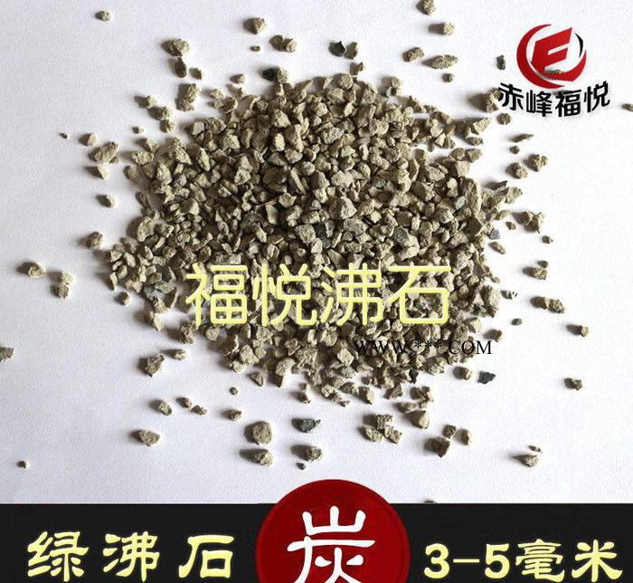 3-5mm水族箱水質(zhì)凈化專用沸石濾料 多肉植物栽培專用沸石