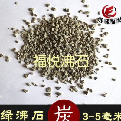 3-5mm水族箱水質(zhì)凈化專用沸石濾料 多肉植物栽培專用沸石