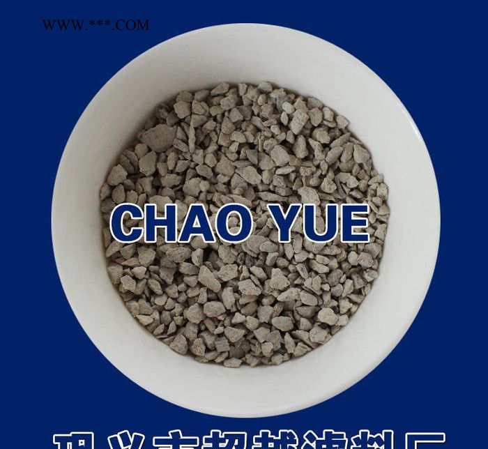 塑料行業(yè)穩(wěn)定劑用天然沸石