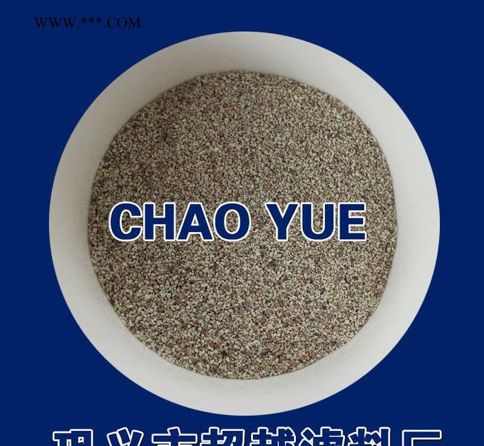 0.5-1mm 活化沸石濾料 免費寄樣