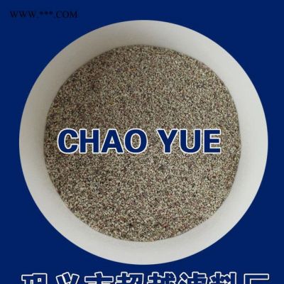 0.5-1mm 活化沸石濾料 免費寄樣