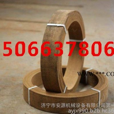 無(wú)石棉樹(shù)脂銅絲剎車(chē)帶 絞纜機(jī)剎車(chē)帶 石棉機(jī)床剎車(chē)帶生產(chǎn)加工