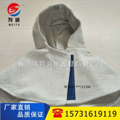 廊坊【偉騰】石棉披肩帽，防火手套、鞋蓋**，品質(zhì)保證！ 防火圍裙