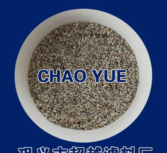 CY 魚蝦飼料添加劑專用天然沸石濾料 一噸起訂