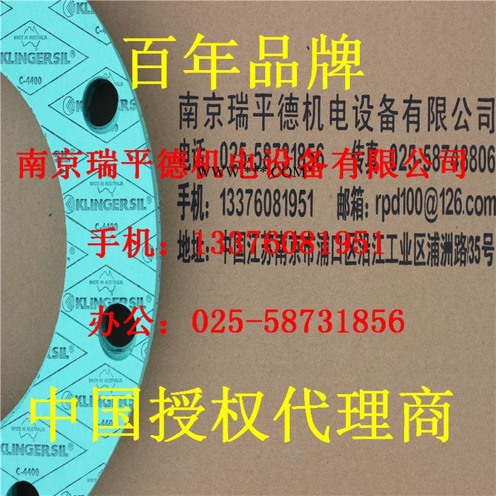0006 klinger 無石棉密封墊片  KLINGER SIL C-4400 密封墊片