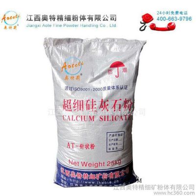 供應(yīng)奧特莉800目江西硅灰石 超細(xì)硅灰石針狀粉