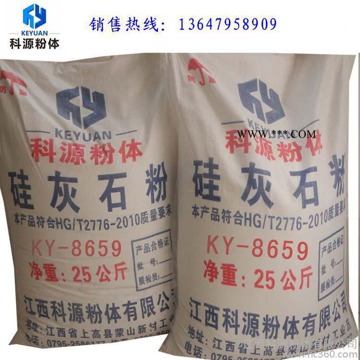 直銷江西科源橡膠級1250目硅灰石粉