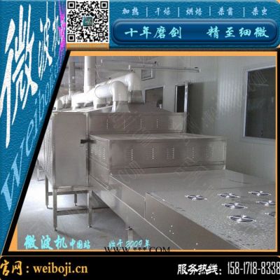 膨潤土烘干設(shè)備 高嶺土烘干設(shè)備 微波烘干設(shè)備