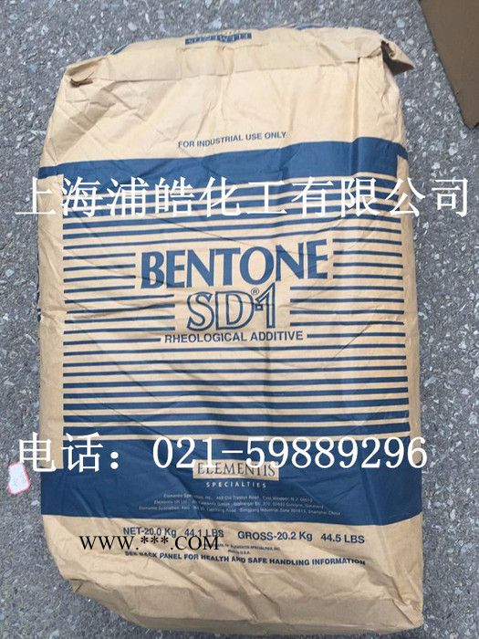 海名斯有機(jī)硅膨潤(rùn)土SD-1 進(jìn)口膨潤(rùn)土SD1