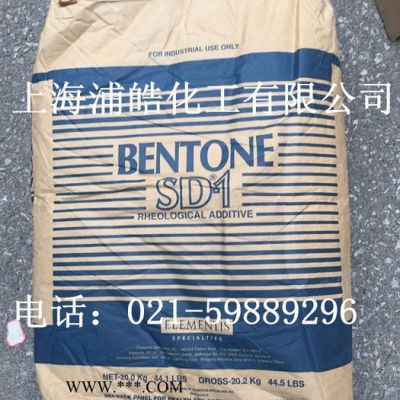 海名斯有機硅膨潤土SD-1 進口膨潤土SD1