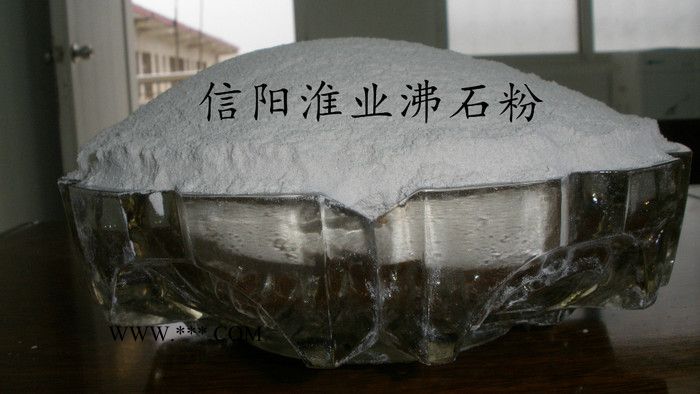 供應(yīng)沸石粉