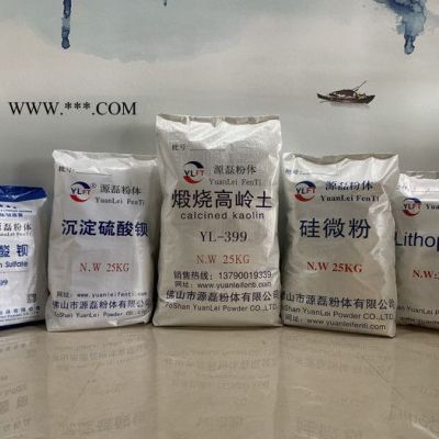 廣東源磊粉體超細(xì)碳酸鈣,重質(zhì)碳酸鈣,輕質(zhì)碳酸鈣,活性碳酸鈣,硅灰石粉(針狀) 超細(xì)鎂強(qiáng)粉