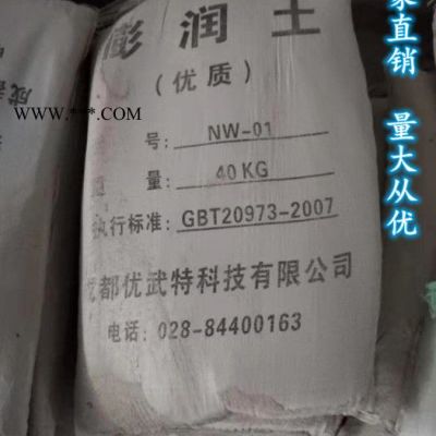 [廠(chǎng)家品質(zhì)保證] [量大從優(yōu)] 鉆井泥漿膨潤(rùn)土 用于工程鉆井