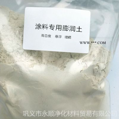 永順 325目膨潤(rùn)土 鉆井用膨潤(rùn)土廠(chǎng)家 鈉基膨潤(rùn)土價(jià)格