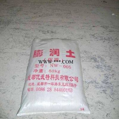 廠家直供 洗滌膨潤(rùn)土求購(gòu) 可提供樣品