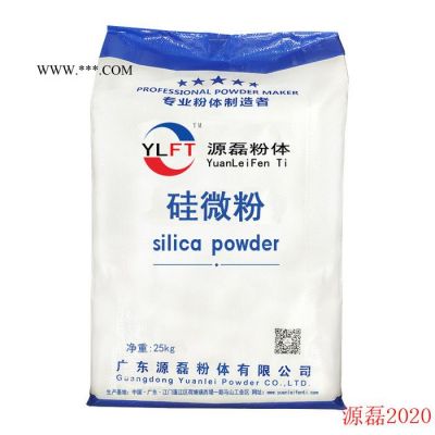 廣東源磊粉體 廣東1250目硅微粉高純度99含量硅灰石粉超細(xì)石英粉 多品種
