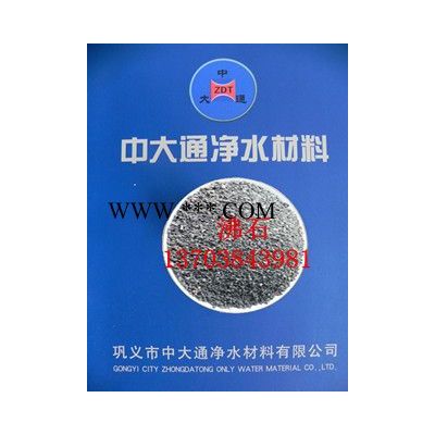 中大通促銷|水處理沸石|飼料載體沸石顆粒|活化沸石濾料