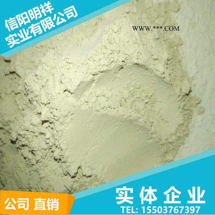 明祥珍珠巖  河南信陽供應(yīng)有機(jī)膨潤土 **蒙脫土 低價(jià)供應(yīng)鑄造專用膨潤土