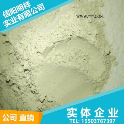 明祥珍珠巖  河南信陽供應有機膨潤土 **蒙脫土 低價供應鑄造專用膨潤土