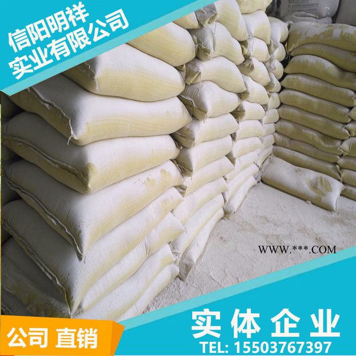 信陽明祥公司 銷售  **鋰基膨潤土 廠家現(xiàn)貨供應(yīng)膨潤土