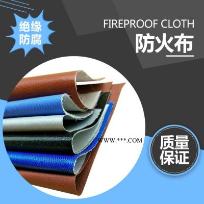 阻燃防火布  防水防火布   硅膠防火布生產(chǎn)廠家  石棉防火布  品質保障 詳情電詢