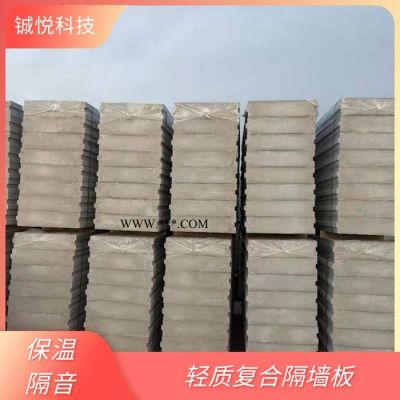 批發(fā)鋮悅防火防潮輕質(zhì)隔墻板價格 無石棉輕質(zhì)隔墻板廠家供應(yīng)