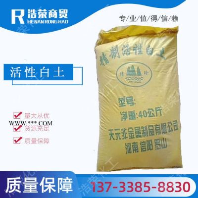 膨潤土 蒙脫土 脫色劑 酸性 40KG 工業(yè)級 活性白土