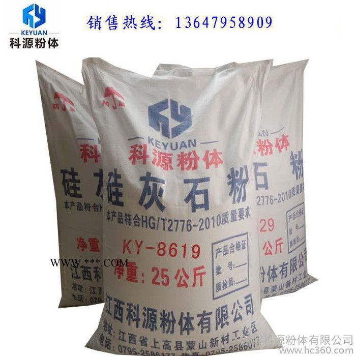 供應(yīng)活性硅灰石粉