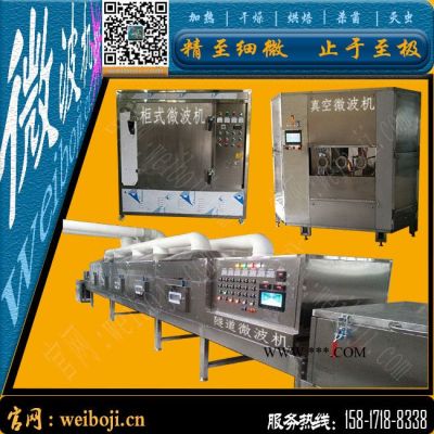膨潤土干燥設(shè)備 高嶺土干燥設(shè)備 微波干燥設(shè)備