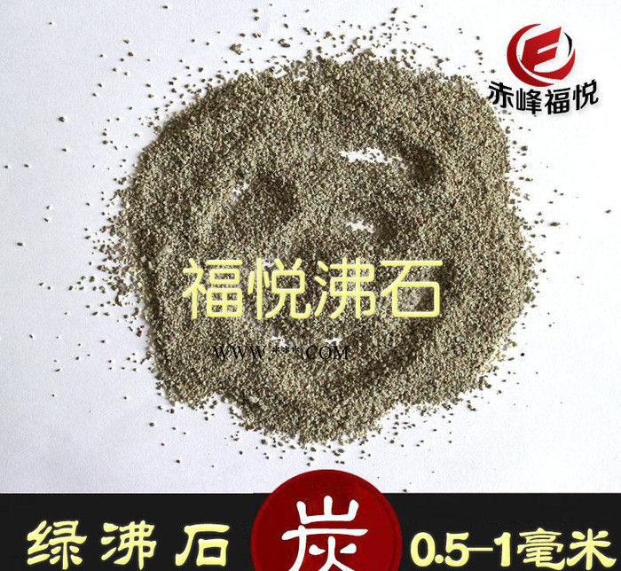 2-4mm天然沸石 水質(zhì)凈化用沸石濾料 粉色沸石濾料