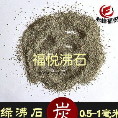 2-4mm天然沸石 水質(zhì)凈化用沸石濾料 粉色沸石濾料